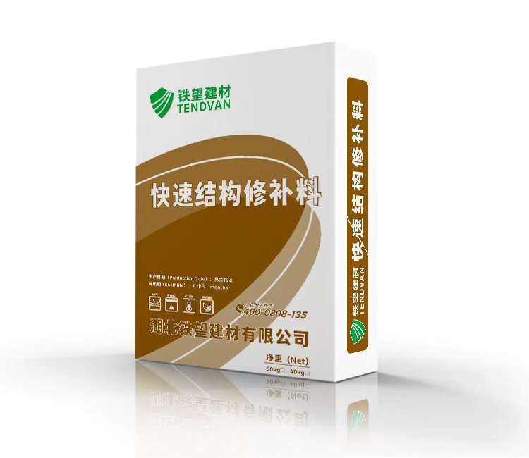 龙文快速结构修补料